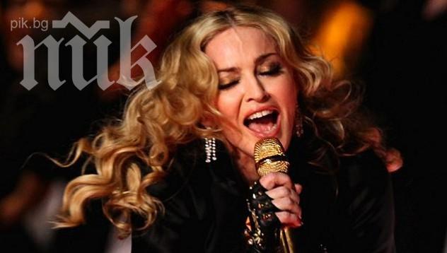 Продават на търг голи снимки на Мадона