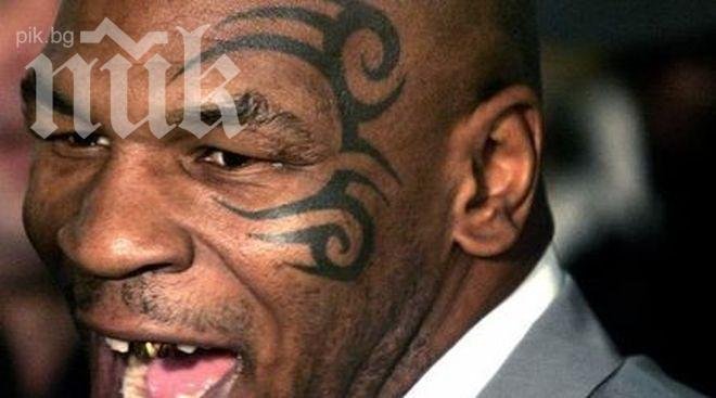 Майк Тайсън захапа Брад Пит, приличал му на макарон!