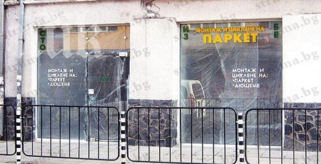 Семейство бизнесмени затъна в дългове и избяга в Англия