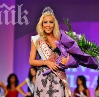 Признание! Българка отива на конкурс за красота, организиран от Доналд Тръмп
