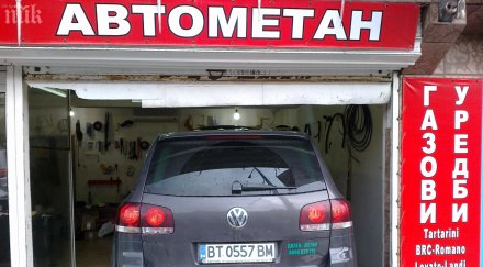 декември става ясно дали метанът поскъпне