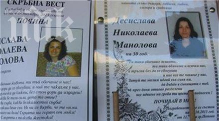 административни наказания починала родилка бебето