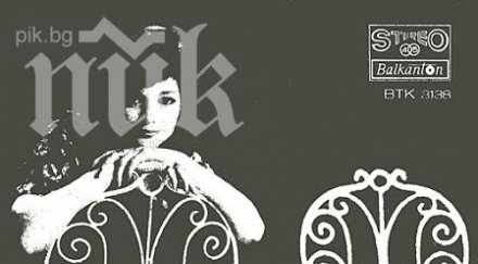 почина звездата естрадата светла стоева