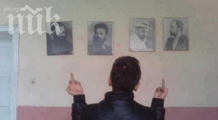 дрогиран хлапак показва среден пръст ботев каравелов славейков алеко снимка