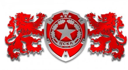 сектор готов чрд цска