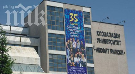 студенти окупираха кабинет югозападния университет