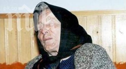 неизвестни пророчества ванга откриват извънземен живот атлантида 2014 славата владимир расте