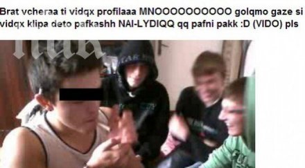 деца дрогираха камера пуснаха клипа интернет видео