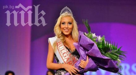 признание българка отива конкурс красота организиран доналд тръмп