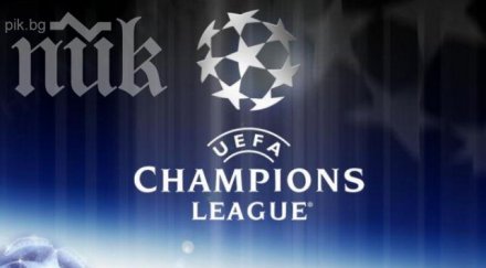 вижте всички резултати шампионската лига