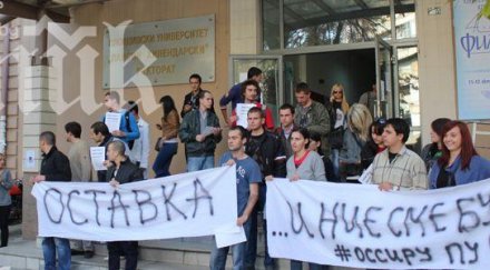 студентите пловдив блокираха движението