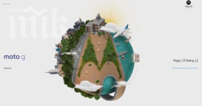 Моtorola ще представят смартфона Моto G на 13 ноември