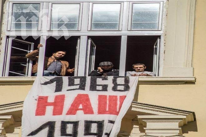 Студент: По-непоклатими сме от всякога и ще продължаваме да бъдем така