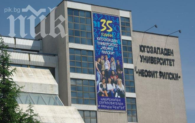 Студенти окупираха кабинет в Югозападния университет