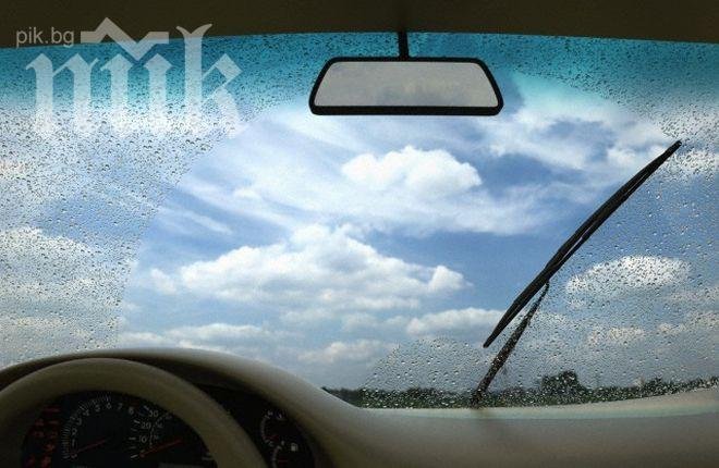 Спират автомобилите от движение за повредени чистачки