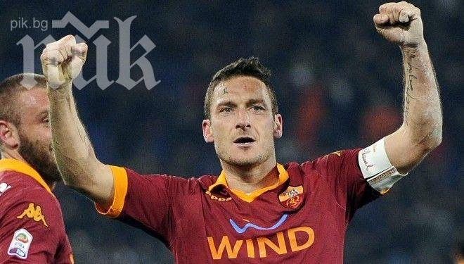 Принца на Рим ще липсва на Рома до Коледа