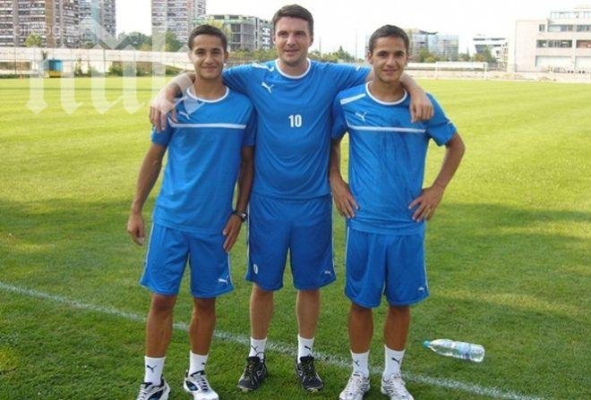 Близнаците Цоневи се събраха отново в Левски