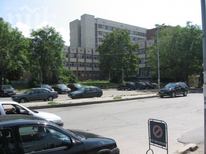 Болница отнесе глоба от 27 000 лв., наказаха я с 7 акта