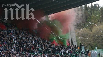 берое вдига цената билетите мача левски