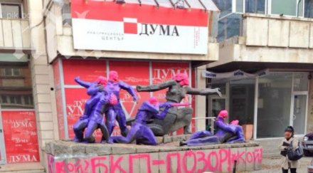 бсп хапе асен генов заради боядисването паметника позитано