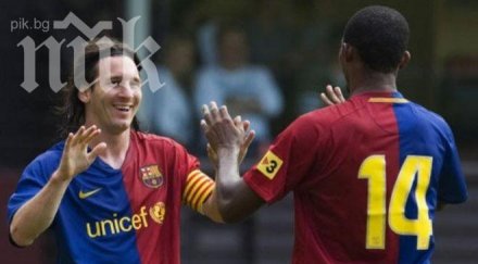 етоо меси хлапе уникално