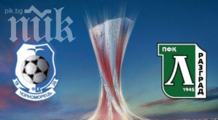 хиляди гледат лудогорец васил левски