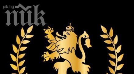 учредяват нова националистическа партия