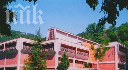 регионалният исторически музей благоевград нов директор