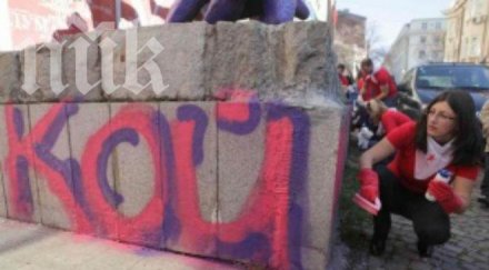 млади социалисти чистят боядисания паметник позитано