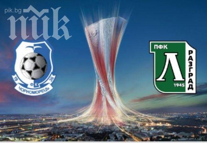 Между 5 и 7 хиляди гледат Лудогорец на Васил Левски