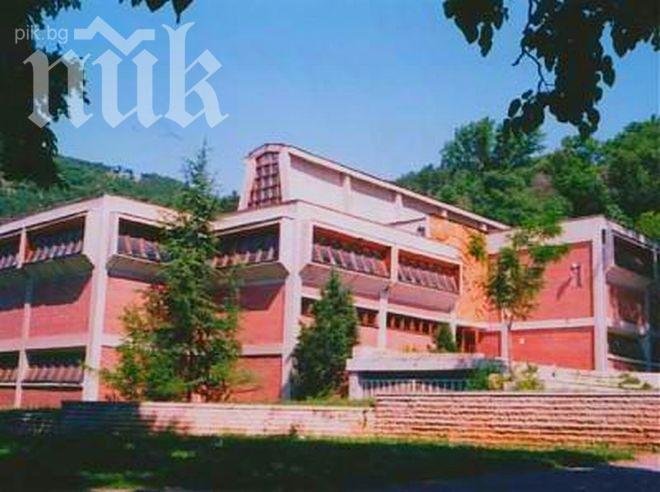 Регионалният исторически музей в Благоевград с нов директор