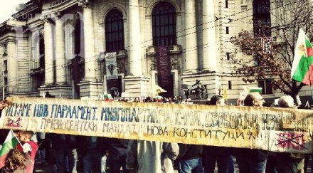 протестиращите блокираха кръстовището софийския университет