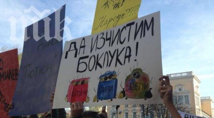 арестуваха душманин билбордовете волен