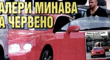 екшън божинов глобиха неправилно паркиране мина червено