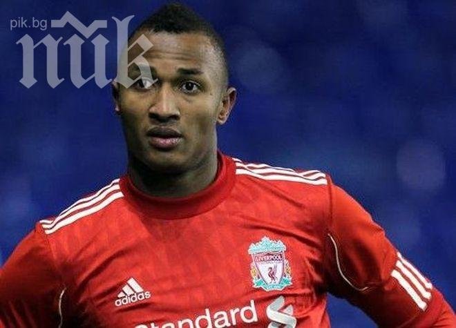 Бившият халф на Ливърпул започна проби с ЦСКА