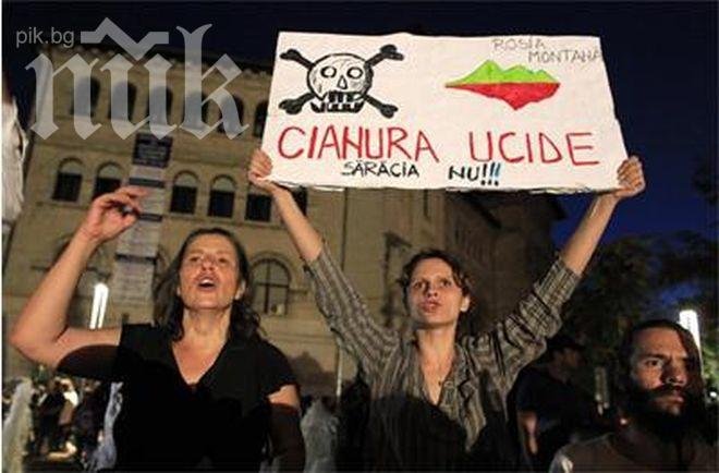 Румъния не си даде златото на Канада