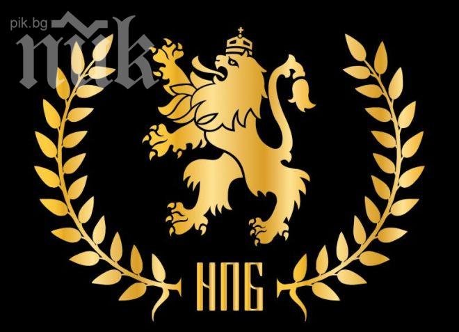 Искат забрана за новата Националистическа партия на България