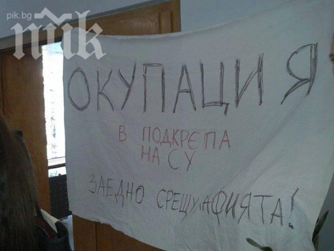 5000 стипендии и 1000 заплати под въпрос заради окупацията
