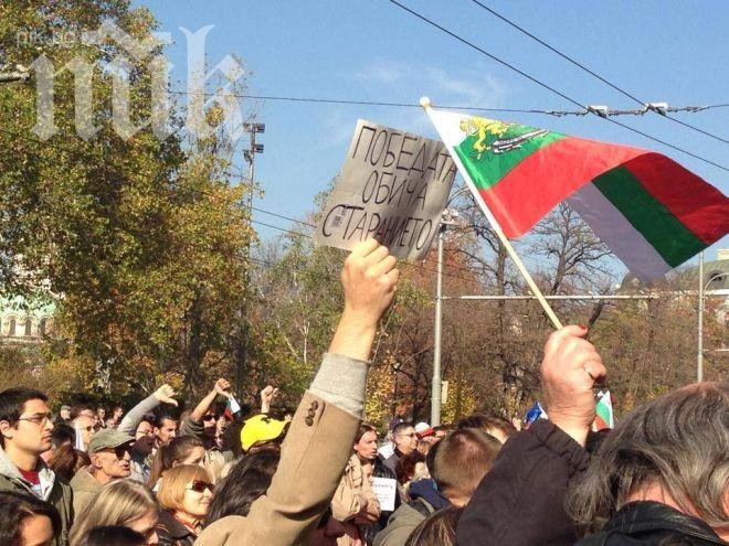 МВР: Към 13,30 ч. протестират 4000 души в центъра на София