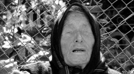 ванга знаела гробът левски вижте