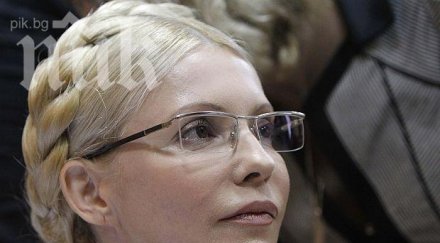 предлагат европа откупи юлия тимошенко милиарда долара