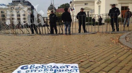 400 души протест парламента
