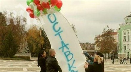 транспарант надпис оставка издигнаха търговище
