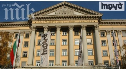 първо пик запорираха труд часа