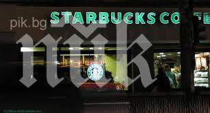 старбъкс изплаща глоба млрд долара