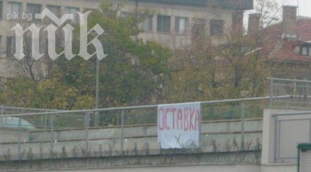 мост стара загора осъмна оставка