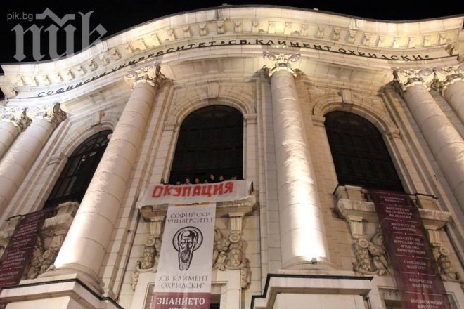 Окупацията на СУ продължава
