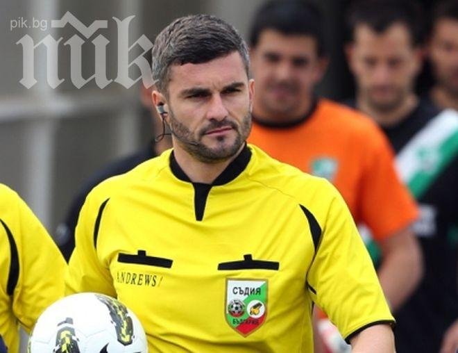 Обявиха съдията за ЦСКА - Левски