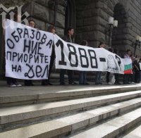 Ученици излизат на протест под мотото 