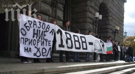 ученици излизат протест мотото оставам българия